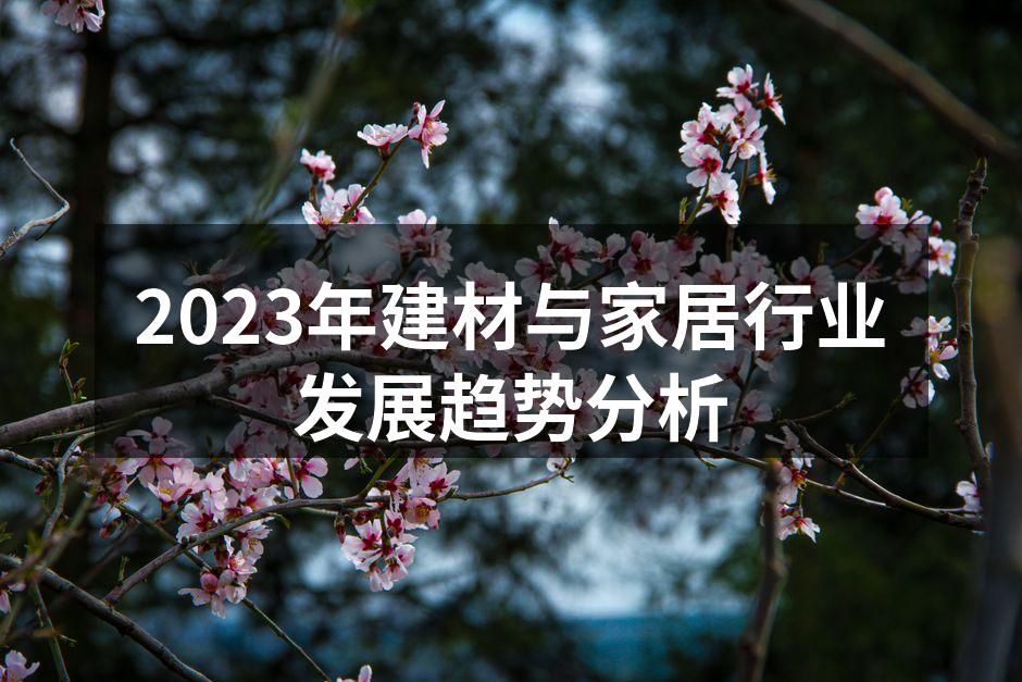 新型环保材料的应用