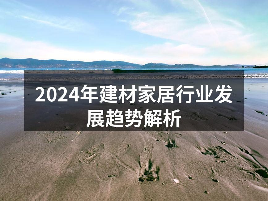 新型环保材料的应用